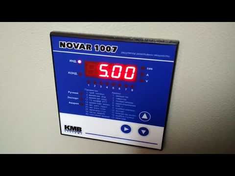 Настройка регулятора novar1005 КРМ, 'Хомов Электро'