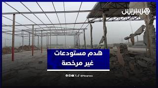 سلطات الجديدة تهدم مستودعات غير مرخصة بدوار الغليميين thumbnail