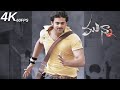 Munna Baga Baga Video Song 4K 60fps Upscaled Version Prabhas Illieana