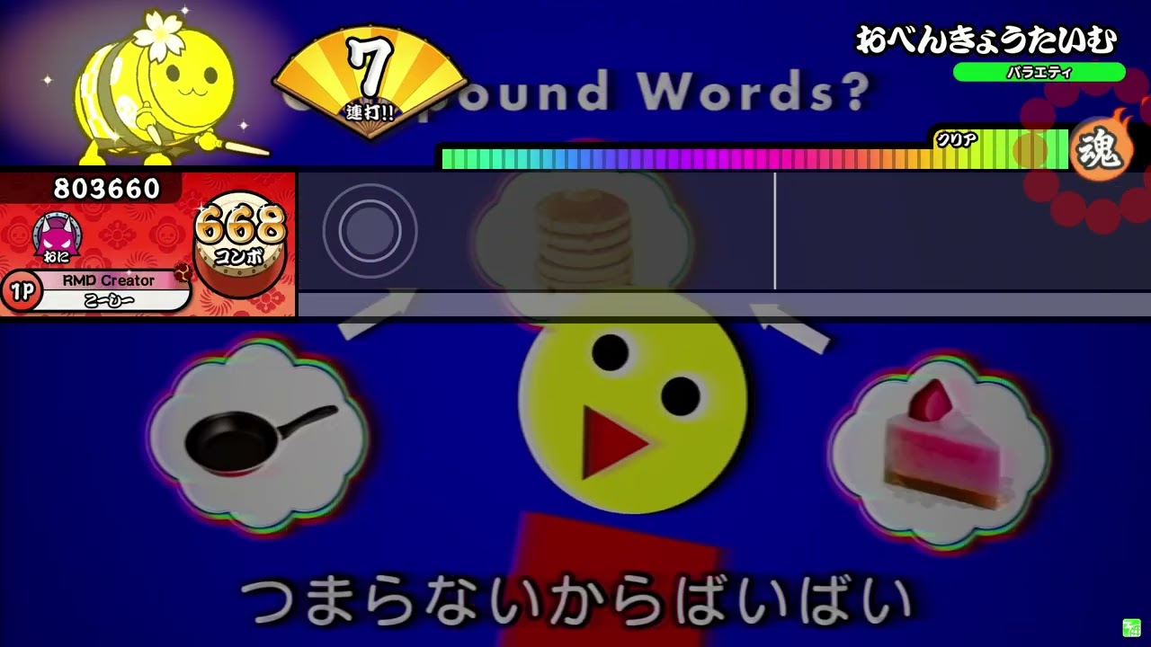 【ReMastDon】おべんきょうたいむ 創作譜面