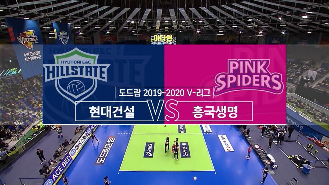 [V리그] 현대건설 : 흥국생명 경기 하이라이트 (11.13)