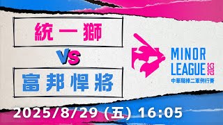 [分享] 今日二軍先發