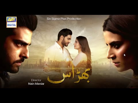 bharaas Dramas Episode 39 promo By Drama Hits | Hit Dramas