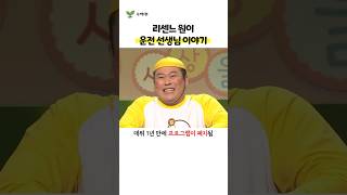 리센느 원이 운전 선생님