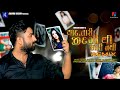 Umesh Barot Yaad Tari Zindagi Thi Jati Nathi Official Dj Remix Video Song