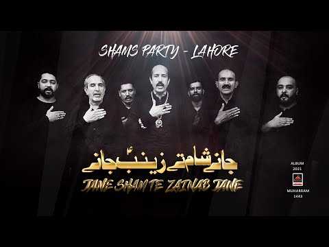 Jane Sham Te Zainab Jane - Shamas Party - 2021 | Safar e Sham | Muharram 1443