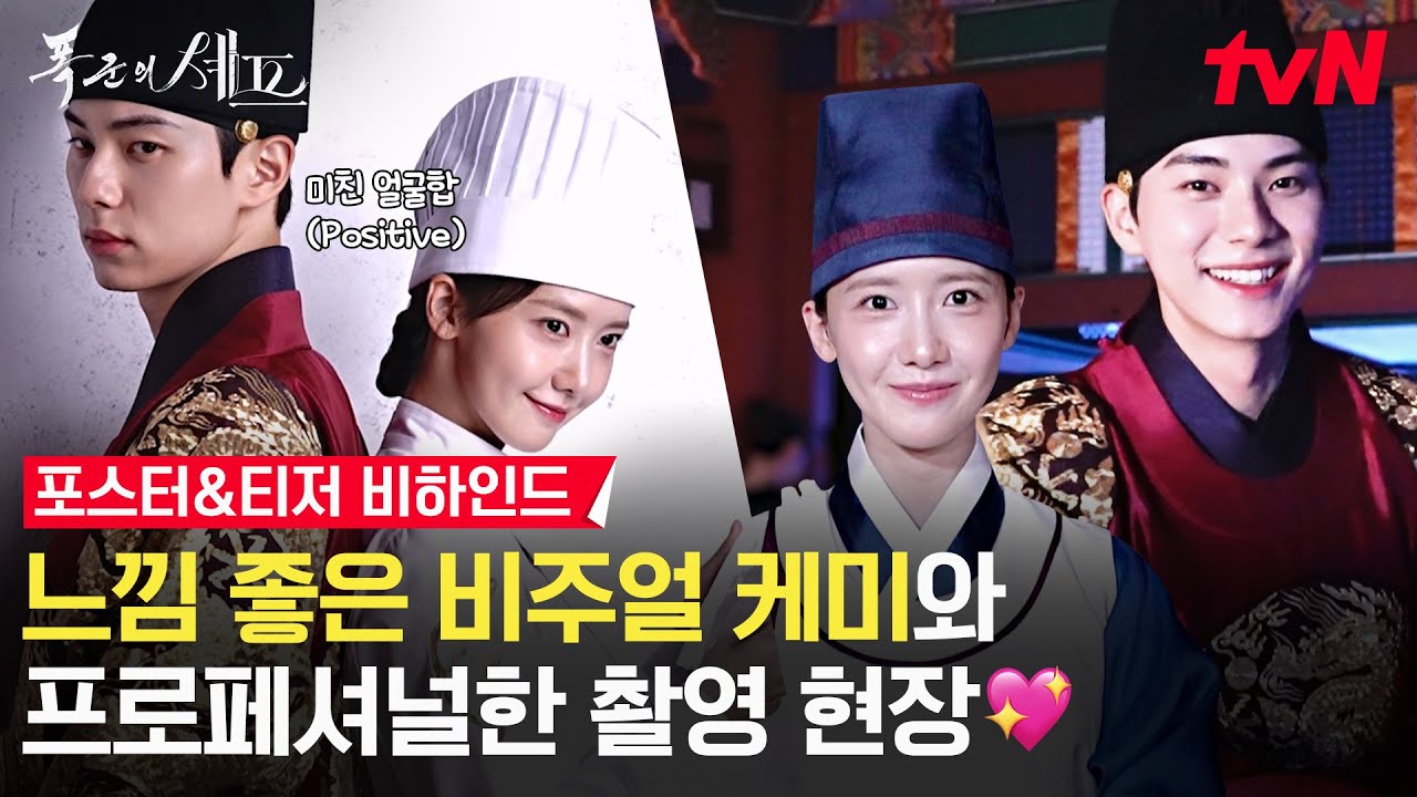 《暴君的廚師》分集劇情-第1集