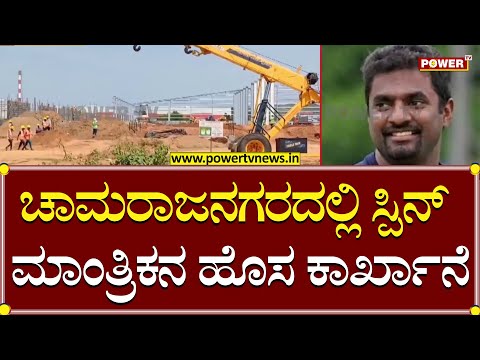  5 Ares Industrial Land for Rent in Badanaguppe, Chamrajnagar