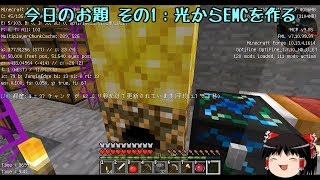 【Minecraft】ゆっくり錬金科学raft　Part 8【ゆっくり実況】