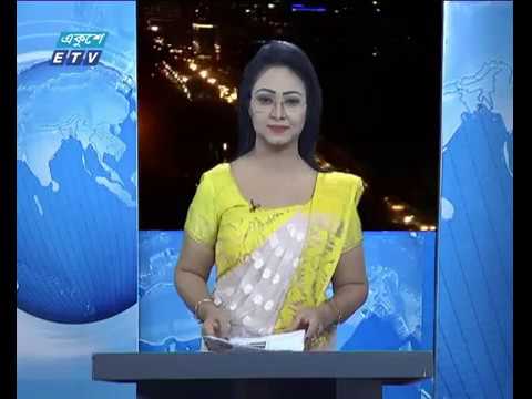 রাত ৯টার সংবাদ, ১৭ জুন ২০১৯