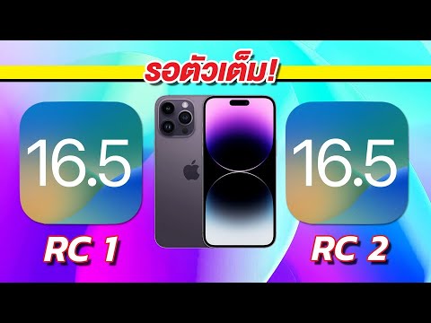 iPhone 14 Pro Max | iOS 16.5 RC 1 VS iOS 16.5 RC 2 🔋