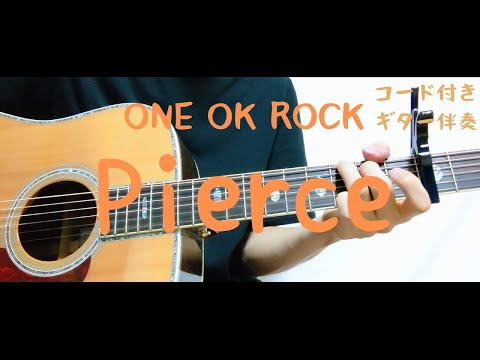 Pierce - One Ok Rock