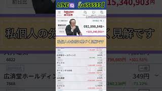#資産形成,#投資戦略,#投資信託,#ETF,#インデックス投資,#積立投資,#NISA,#新NISA,#つみたてNISA,#iDeCo,#配当金,#配当利回り,#決算,#決算分析,#業績,#企業分析