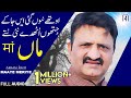 Maaye Meriye FULL AUDIO SONG Akram Rahi 2015