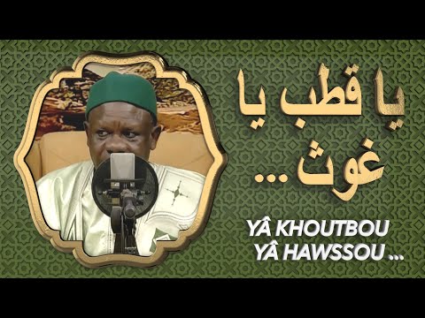 YÂ KHOUTBOU YÂ HAWSSOU ...!!!يا قطب يا غوث... Doudou Kende Mbaye ak wa keur Mbaye Dondé Mbaye
