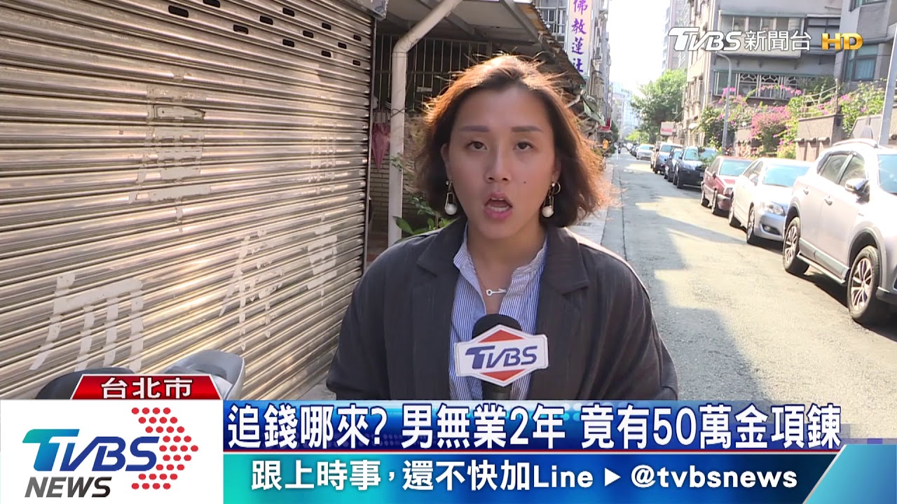 炫富裝闊!偷渡犯藏豪宅區 躲2年遭逮