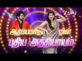 வாரிசு Varisu Mon Sat 1 30 PM 23rd November 2025 Promo Zee Tamil