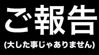 報告