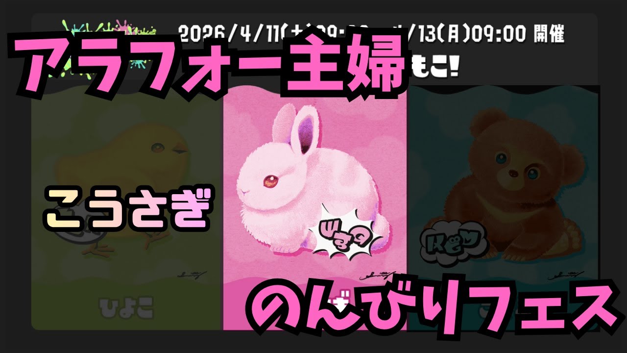 YouTubeサムネイル