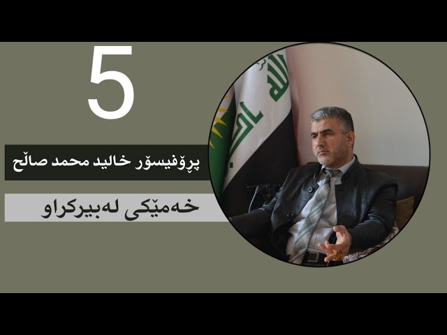 خەمێکی لەبیرکراو