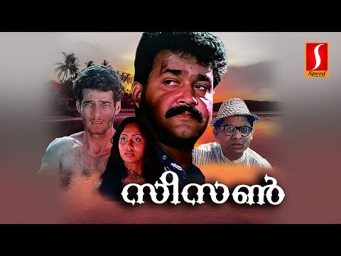 Season Malayalam Full Movie | Crime Thriller Film | Padmarajan | Mohanlal | Gavin Packard | Shari