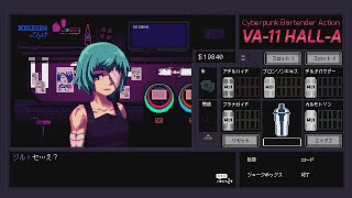 生きてて本当によかったなぁ【VA-11 Hall-A】#31