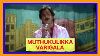 Download lagu Oh Oh Oh Thangame | ஒஹோ..ஹோ..ஹோ.. தங்கமே தங்கம் | SOUNDARYAN | Muthu Kulikka Vaarieyala Movie |1995 mp3