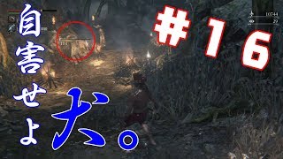 その１６【ブラッドボーン】代わりに俺脱ぐからさ。Bloodborne縛り実況