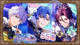【まほやく】「幸運招く真実のクオーレガチャ」【実況】