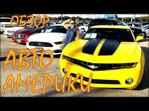 Пробить авто из сша Пробить авто из сша