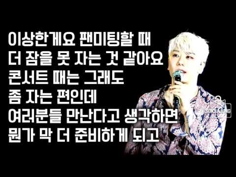 [박효신] 170624 STPD, 190713 럽콘 - 공연 전에는 잠을 잘 못 자는 타입