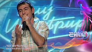 Հայսուպերսթար/Haysuperstar/Gor Harutyunyan/Հոբելյանական ընտրանի