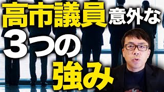 国民民主党の支持者のイチ推し候補はズバリ！？自民党総裁選カウントダウン！高市早苗候補の意外な３つの強み！！麻生太郎最高顧問「進次郎でいいんじゃないか」の真偽は！？｜上念司チャンネル ニュースの虎側