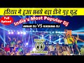 Haridwar Biggest Dj Competition  kawad yatra 2023 Dj Amar VS Dj Kasana #kawadyatra #djcompetition