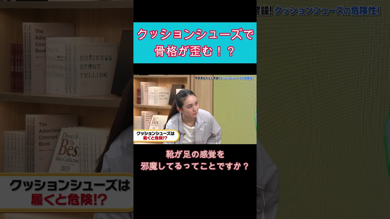 正しい靴選びが健康寿命を左右するワケ…
