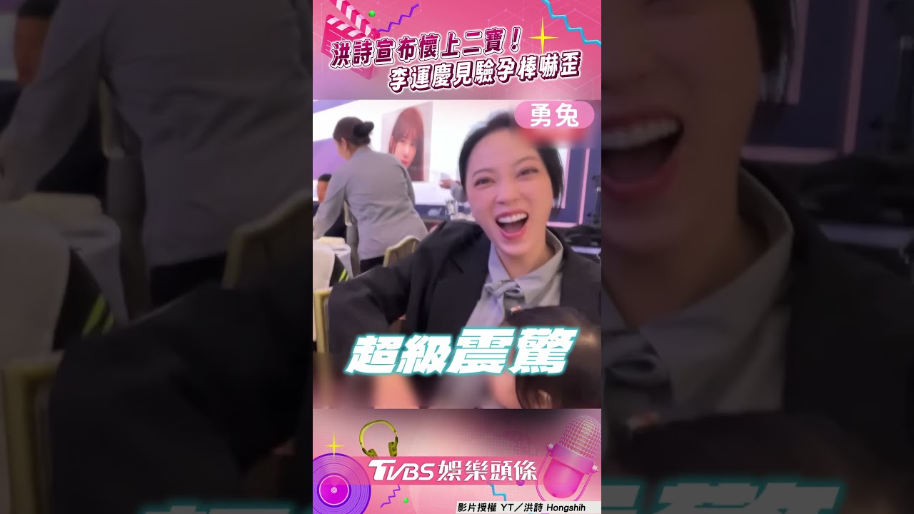 影音/洪詩懷二胎「計畫中的意外」 李運慶見驗孕棒嚇喊:要瘋了