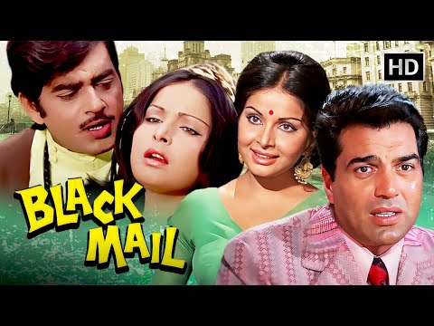 Black Mail (1973) Full Movie HD | Dharmendra, Raakhee, Shatrughan Sinha | Superhit Musical Thriller