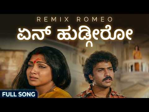 En Hudgiro - Remix Romeo - Ranadheera - Hamsalekha