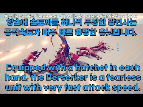 (3) Apollo vs Every Units or Gods & Anyone   Totally Accurate Battle Simulator