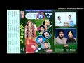 Manhon Pyara Allae Kade Waya JALA JOGI KTN Top Ten Album 3