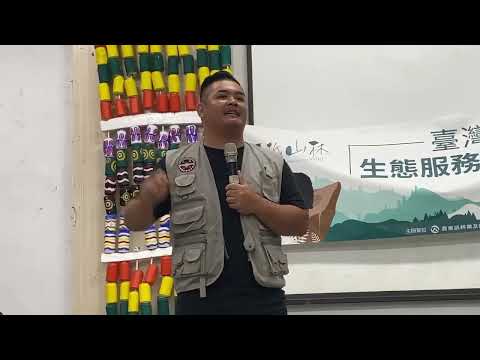 達魯瑪克部落族人Cegaw 古馥維分享先前巧遇黑熊的過程