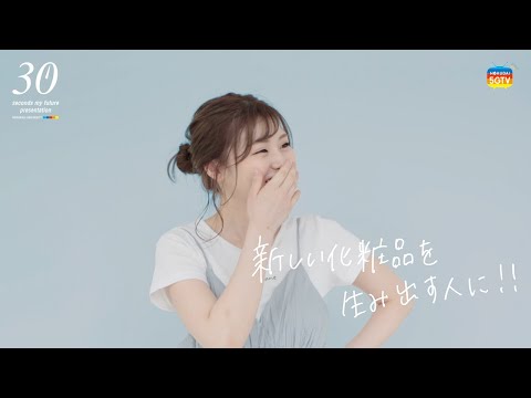 薬学科 【30秒で未来をプレゼンします。】 経済経営学部