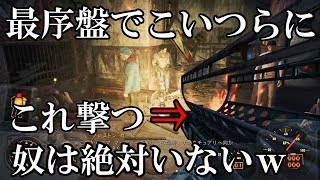 最序盤で助けてほしいプレストン一行を核で攻撃するとどうなるか？【フォールアウト4】検証企画