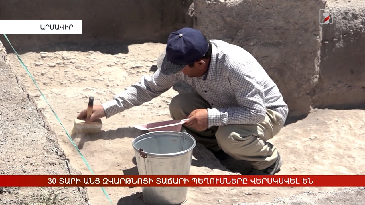 Հայ-լեհական արշավախումբը պեղումներ է սկսել Զվարթնոցի տաճարի տարածքում