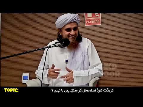 Credit Card Use Karna Jaiz Ya Najaiz? By Mufti Tariq Masood