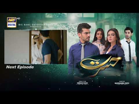 Hasrat Episode 20 | Teaser | ARY Digital Drama