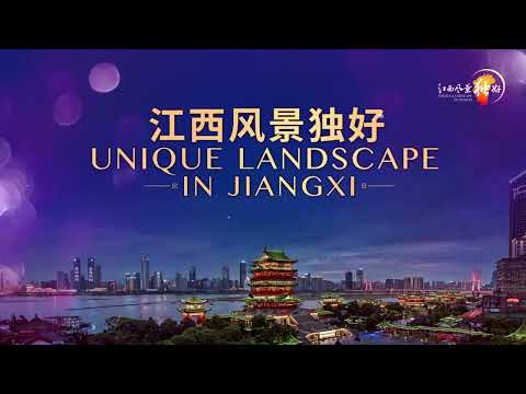 Promoção oficial do turismo cultural da província de Jiangxi