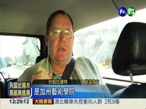 向母校致敬 皮克斯動畫藏"A113"