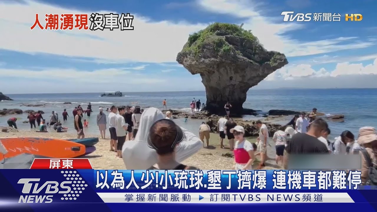 以為人少!端午連假小琉球、墾丁擠爆 連機車都難停