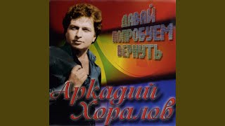 Горький мёд